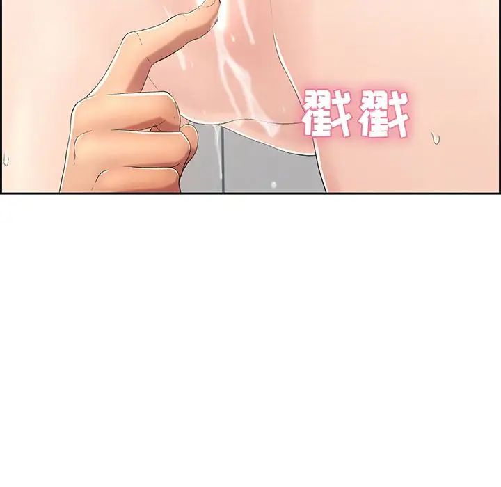 致命的你第15章