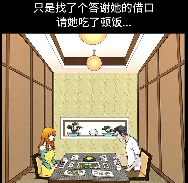邻居第3话