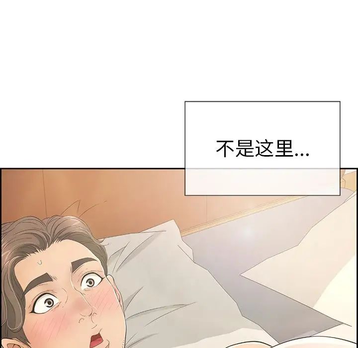 致命的你第15章