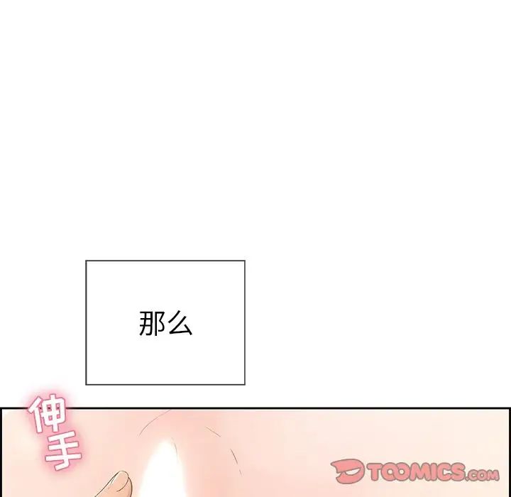 致命的你第15章