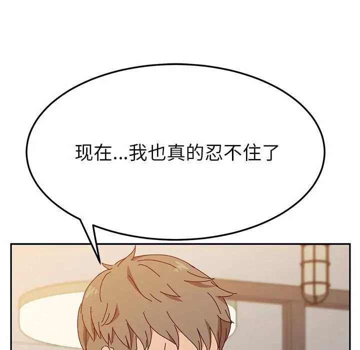 她們的惡作劇第37話