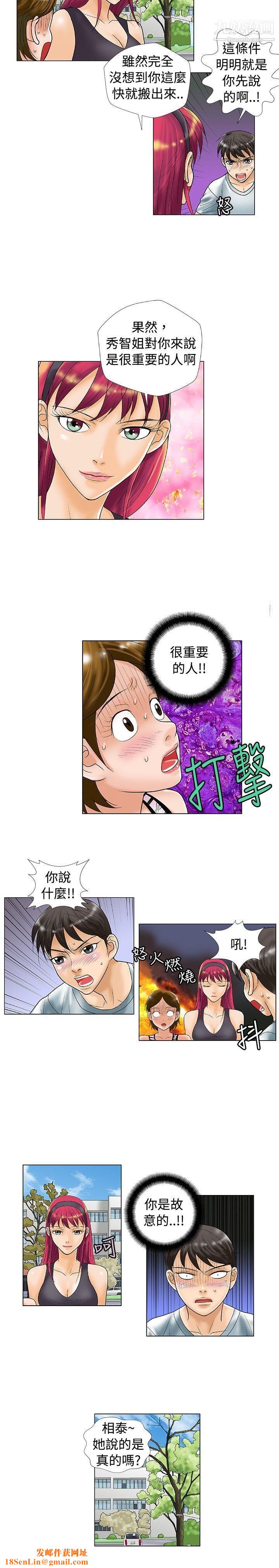 危险同居第26话