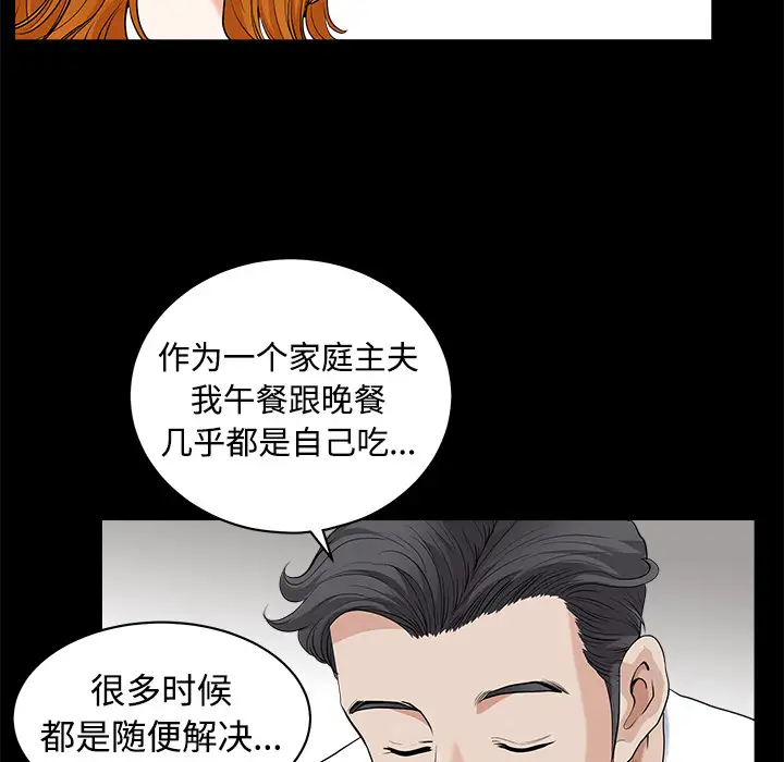 邻居第3话