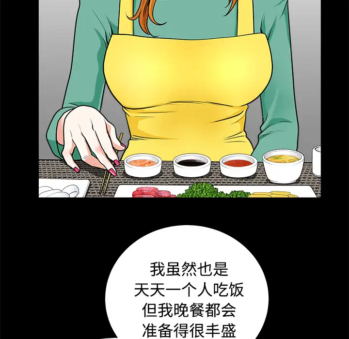 邻居第3话
