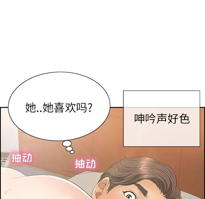 致命的你第15章