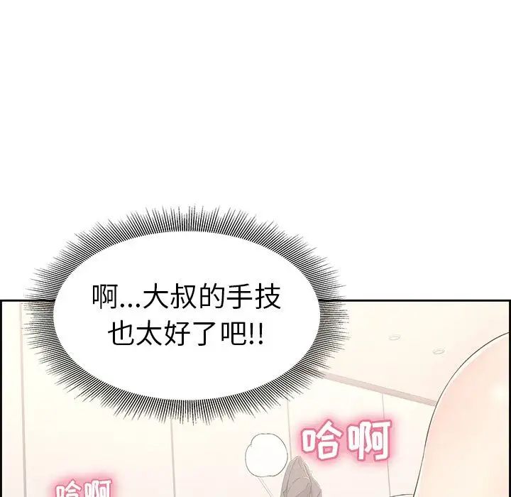 致命的你第15章