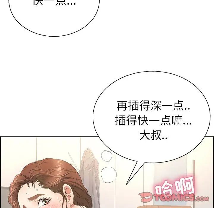 致命的你第15章