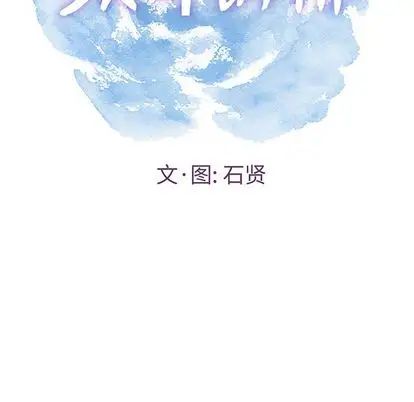 致命的你第16章