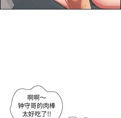 致命的你第16章