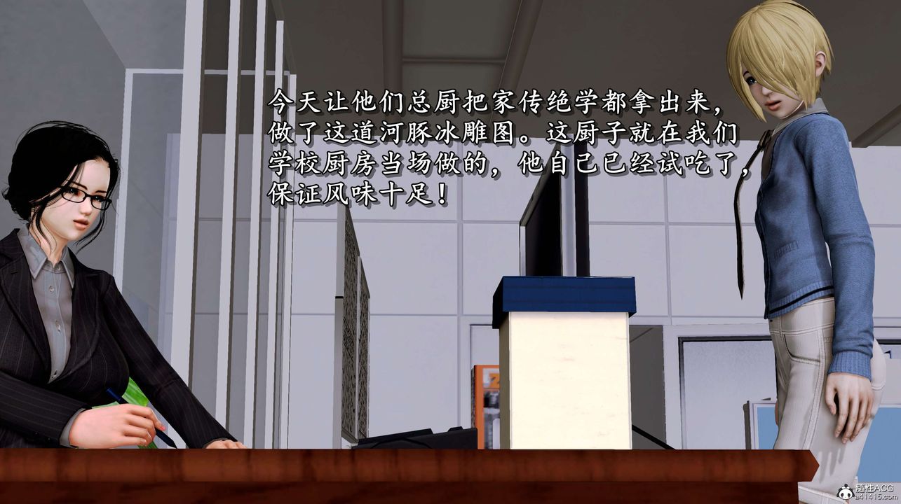 [3D]奴役三界人间第05话