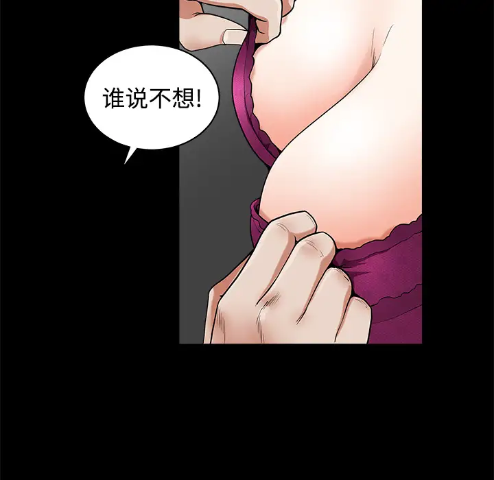 邻居第3话