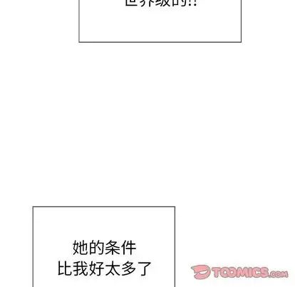致命的你第16章