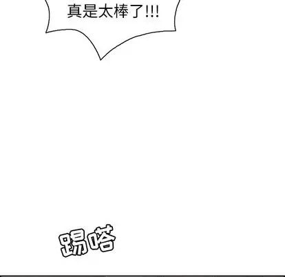 致命的你第16章