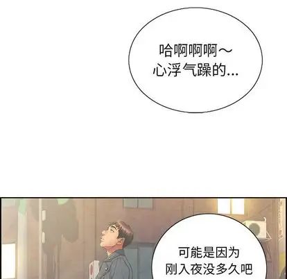 致命的你第16章