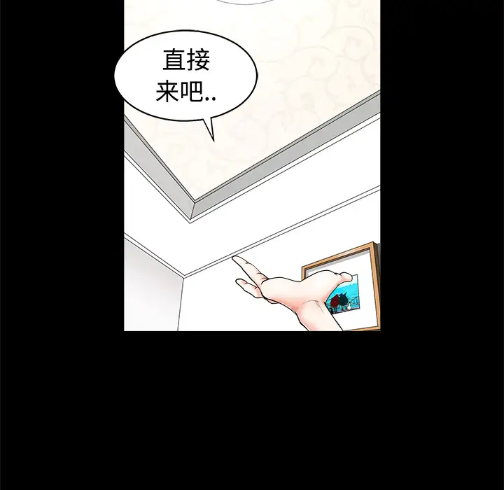 邻居第3话