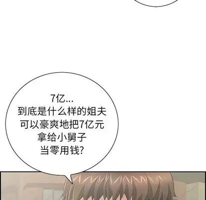 致命的你第16章
