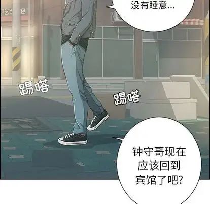 致命的你第16章