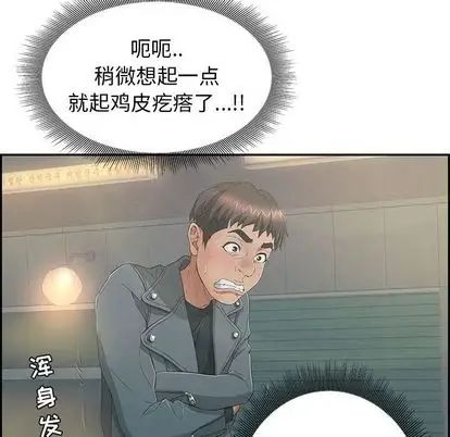 致命的你第16章
