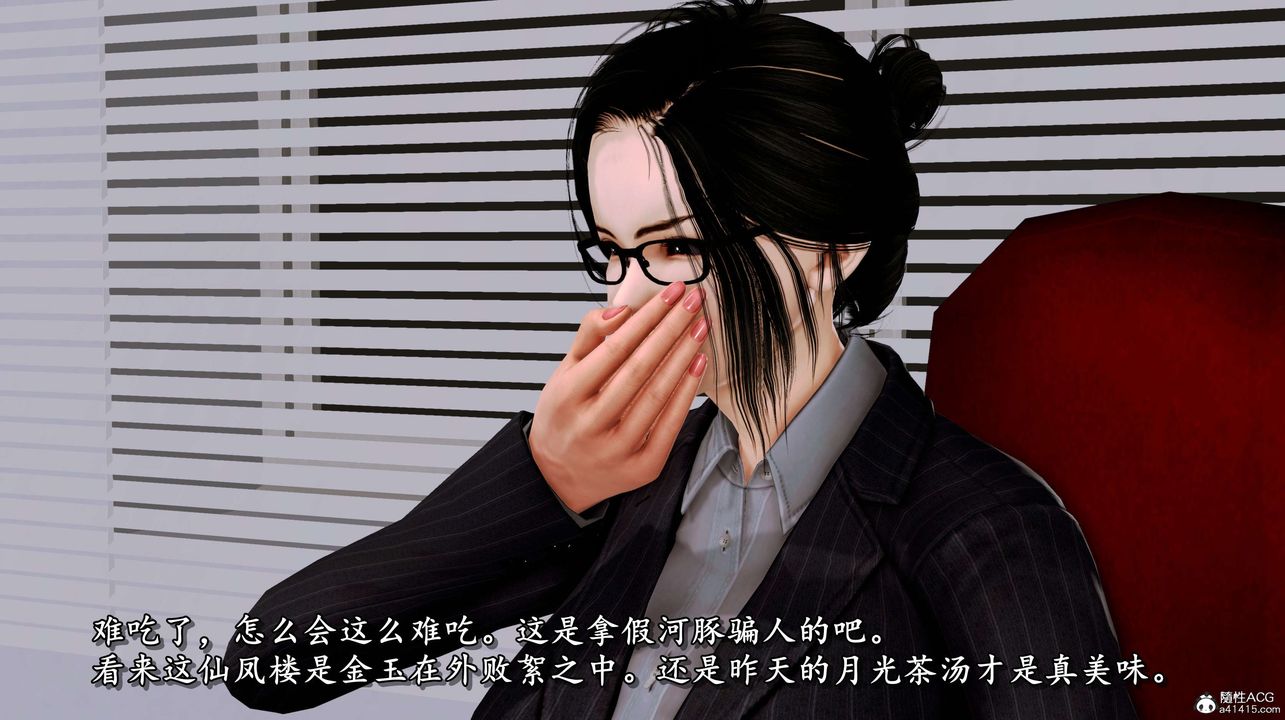 [3D]奴役三界人间第06话