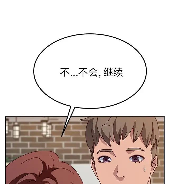 她们的恶作剧第38话