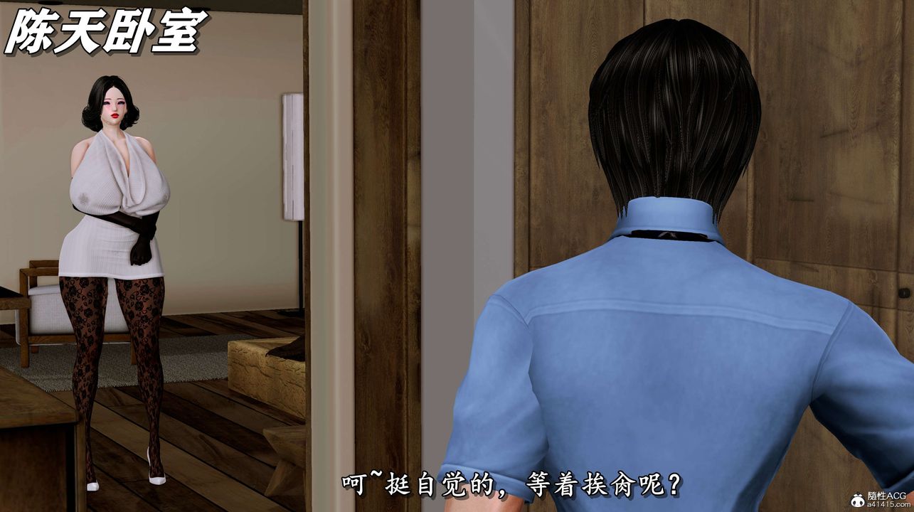 [3D]奴役三界人间第06话