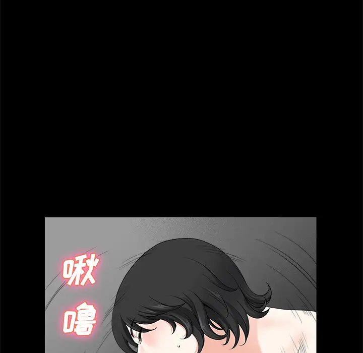 邻居第3话
