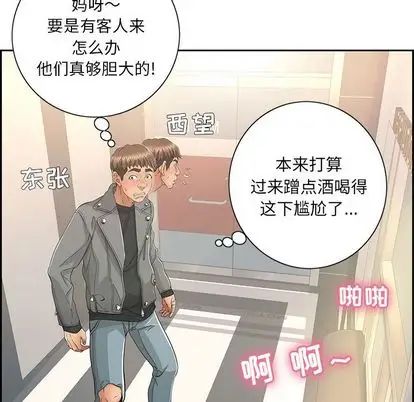 《致命的你》第16章