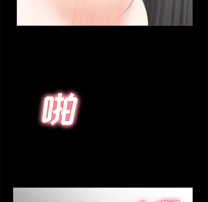 邻居第3话