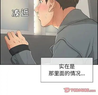 致命的你第16章