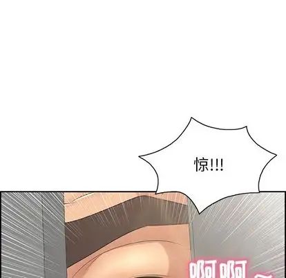 致命的你第16章