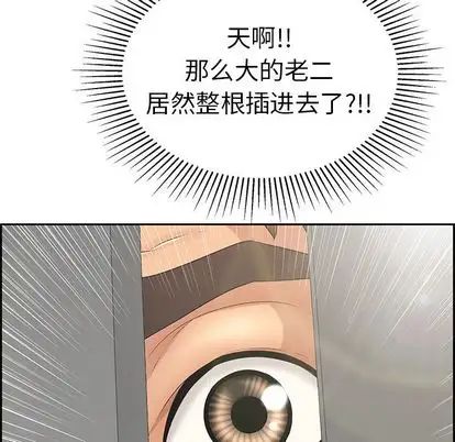 致命的你第16章