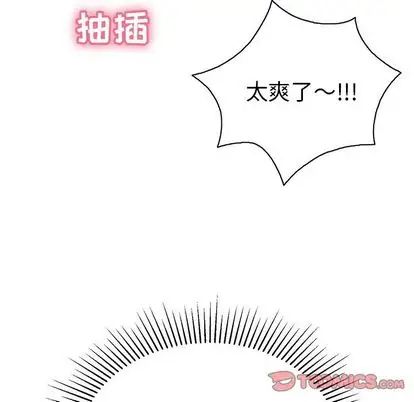 致命的你第16章