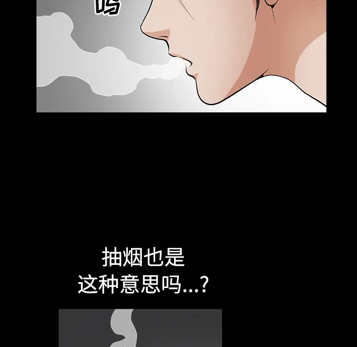 邻居第3话