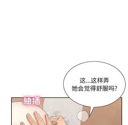 致命的你第16章