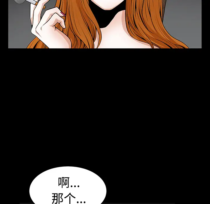 邻居第3话