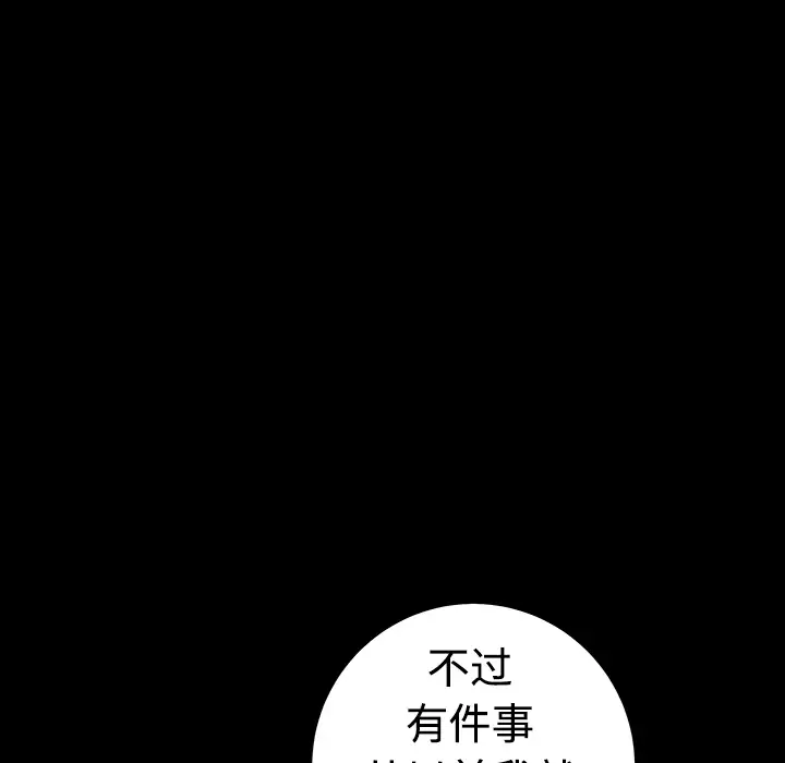 邻居第3话