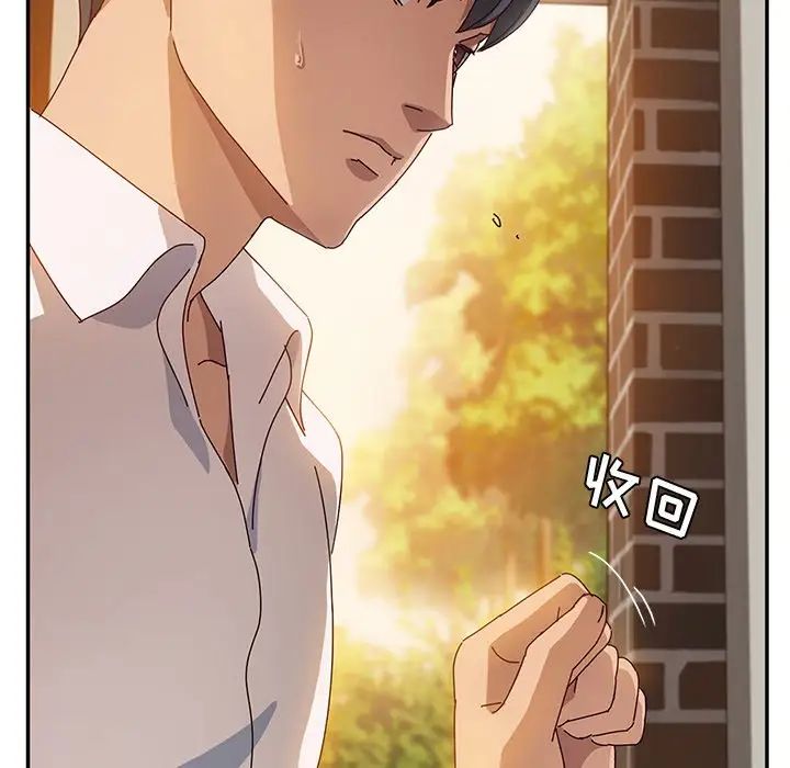 《她们的恶作剧》第38话