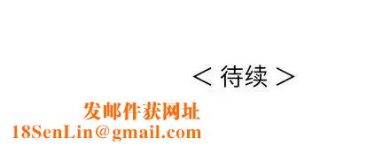 致命的你第16章