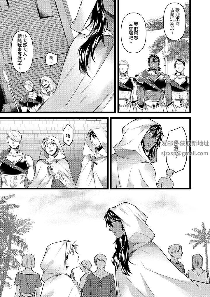 不良少年Ω屬於獸王大人!第39話