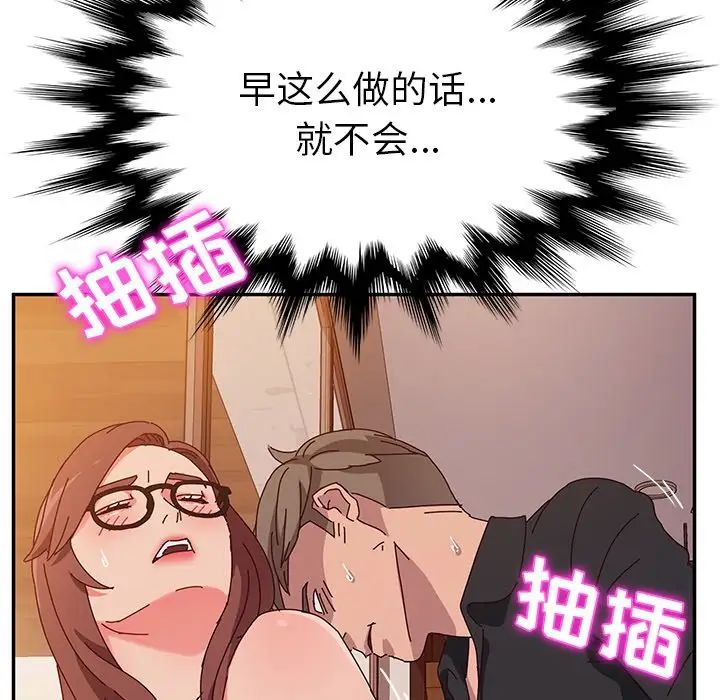 她们的恶作剧第38话
