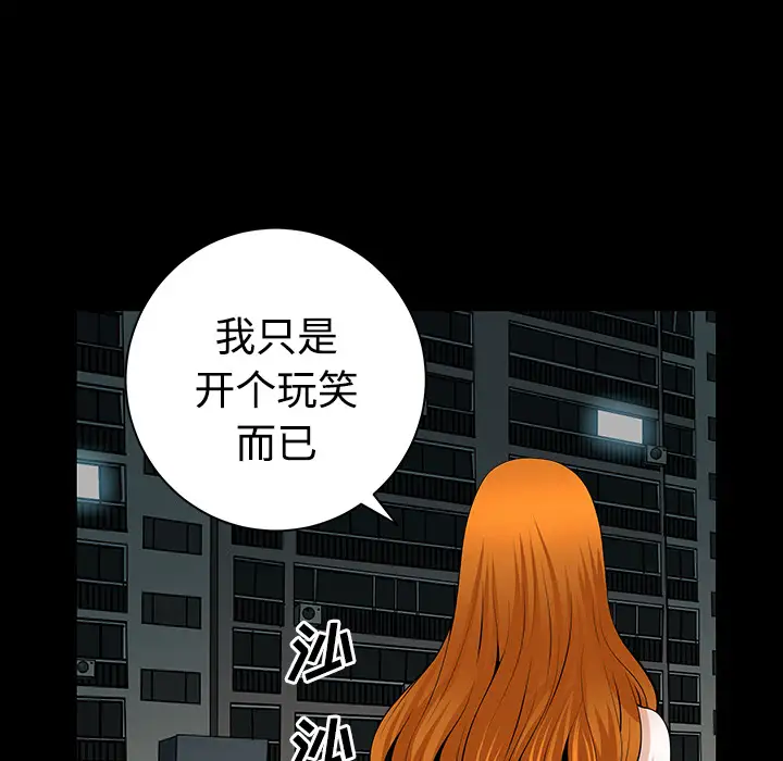 邻居第3话