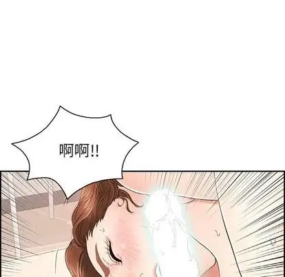 致命的你第17章