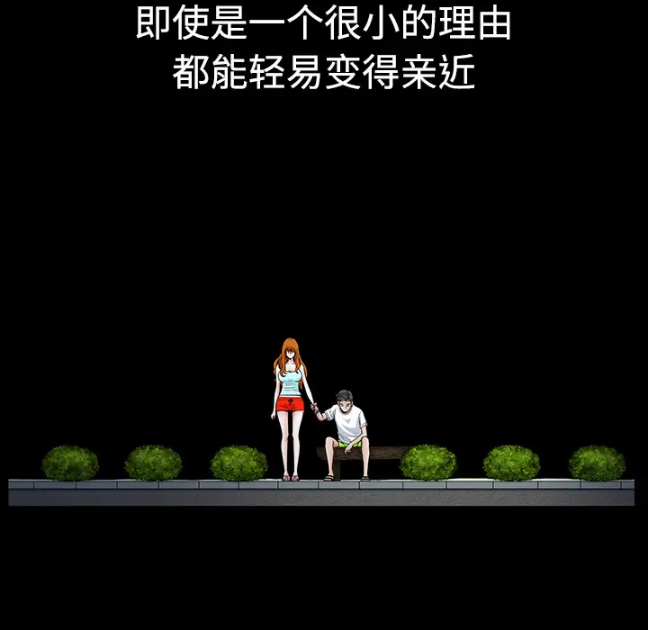 邻居第3话