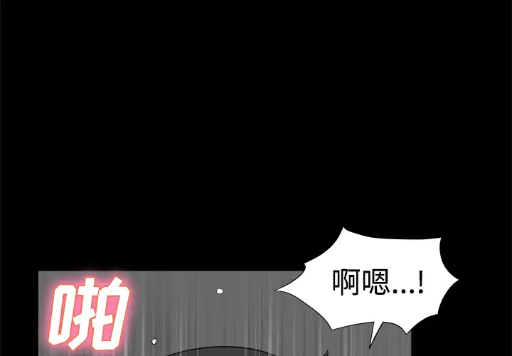 邻居第4话