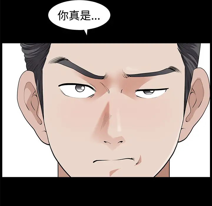 邻居第4话
