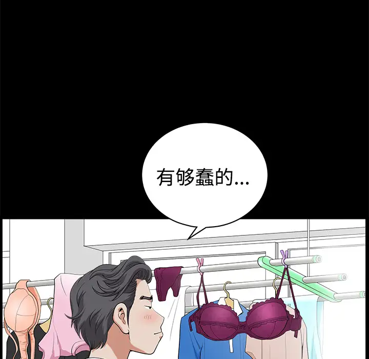邻居第4话