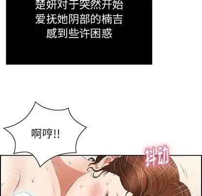 致命的你第17章