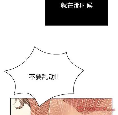 致命的你第17章
