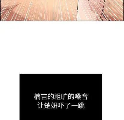 《致命的你》第17章