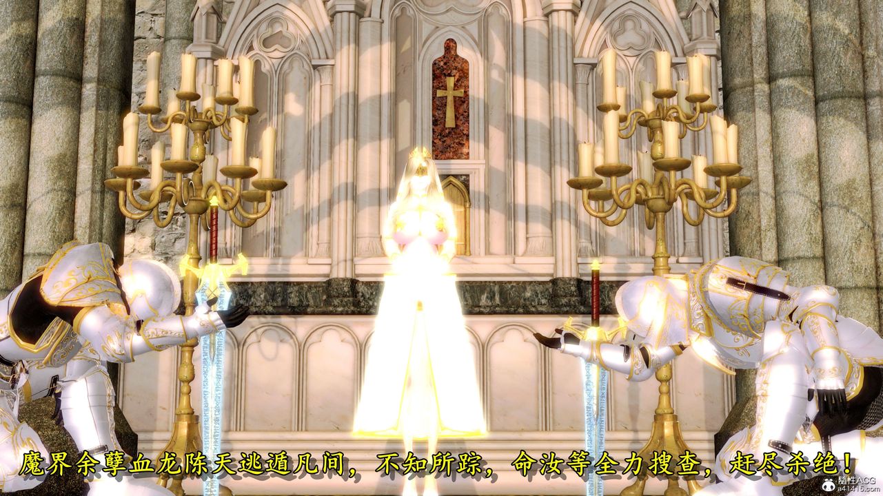 [3D]奴役三界人間第07話